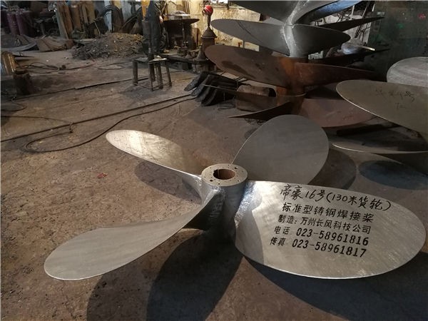船用铸钢焊接式螺旋桨制造